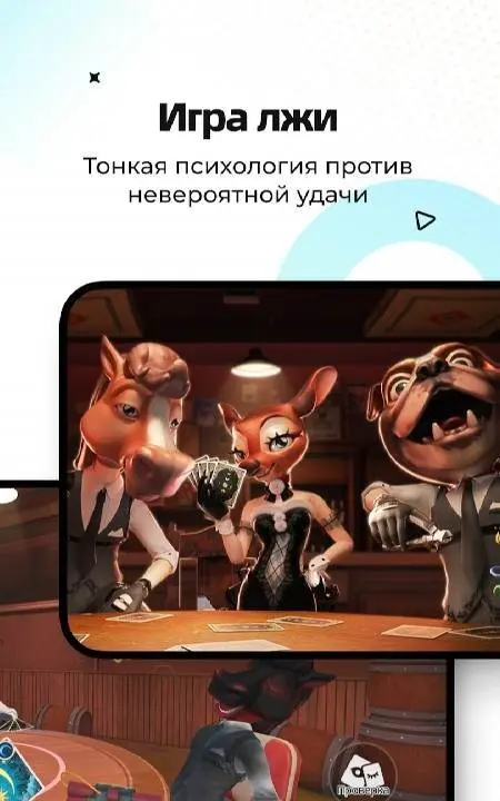 WePlay - скриншот 2