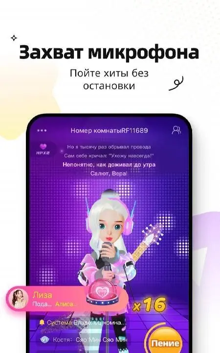 WePlay - скриншот 4