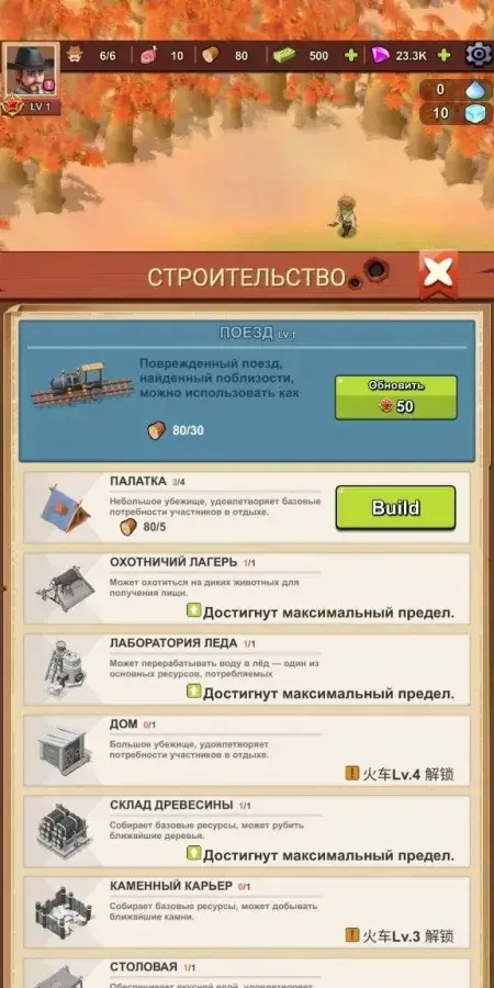 West Survivor - скриншот 1