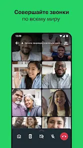WhatsApp Messenger - скриншот 2