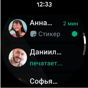 WhatsApp Messenger - скриншот 5