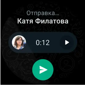 WhatsApp Messenger - скриншот 7