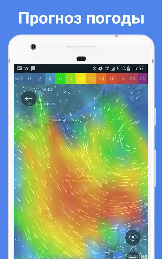 Windy.app - скриншот 1