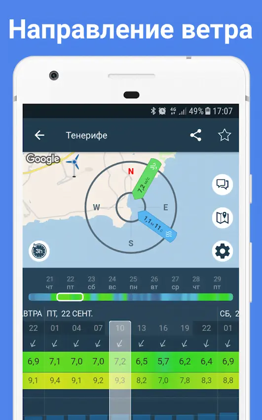 Windy.app - скриншот 2