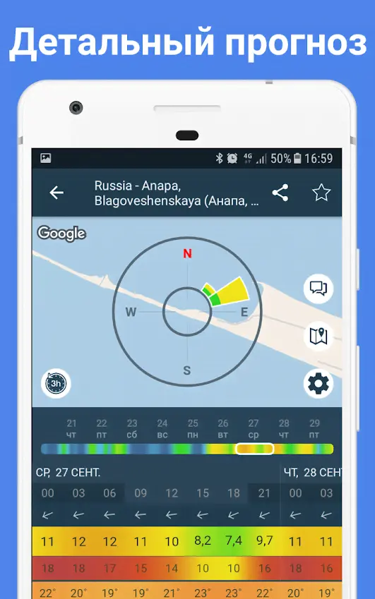 Windy.app - скриншот 4