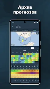 Windy.app: погода и ветер - скриншот 6