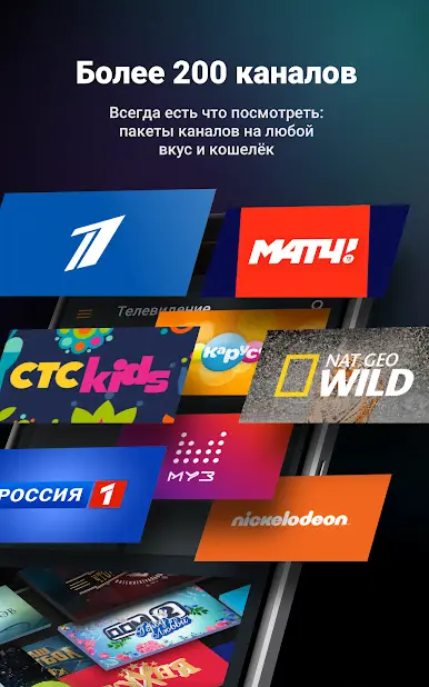 Wink - TV - скриншот 1