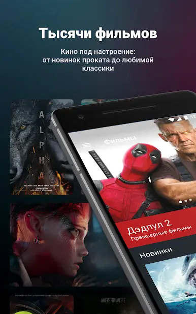 Wink - TV - скриншот 2