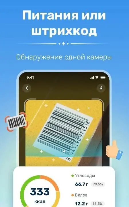 WiseMeal: AI Calorie Tracker - скриншот 3