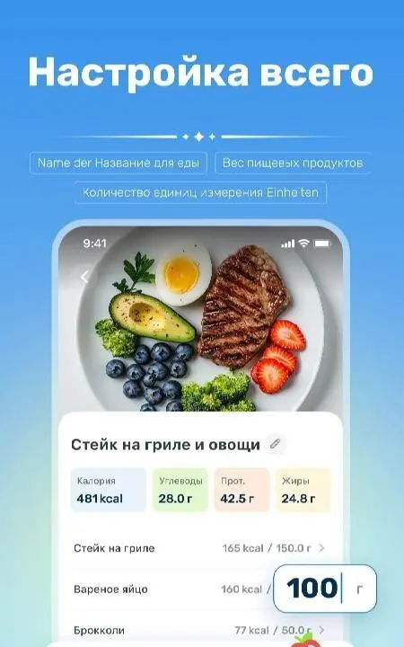 WiseMeal: AI Calorie Tracker - скриншот 4