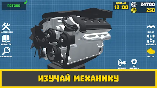 Ретро Гараж - Механик Авто - скриншот 3