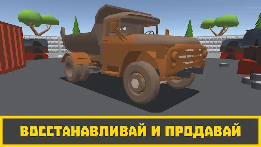 Ретро Гараж - Механик Авто - скриншот 2