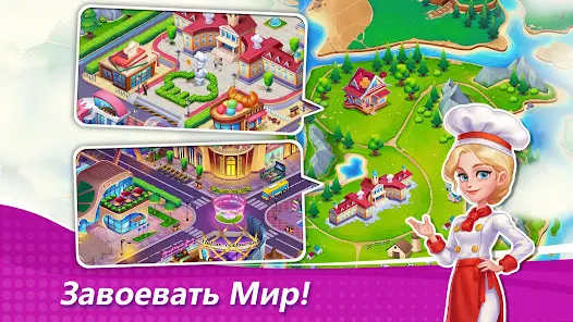 Кулинарное Чудо - скриншот 7