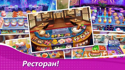 Кулинарное Чудо - скриншот 3