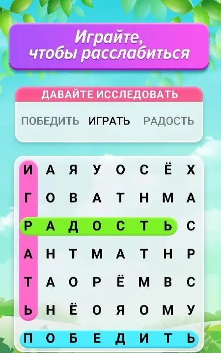 Word Search - скриншот 1