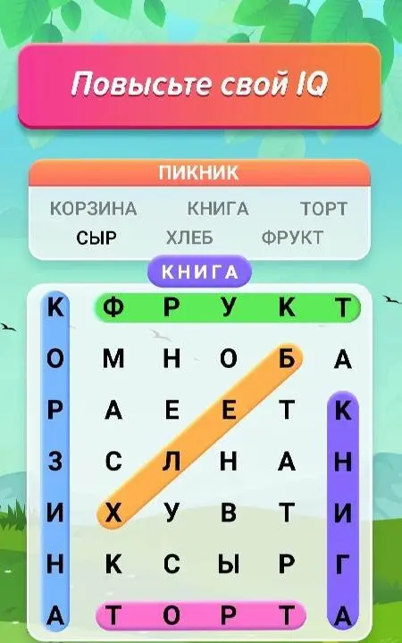 Word Search - скриншот 2