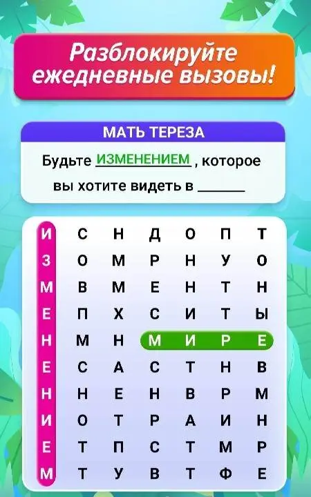 Word Search - скриншот 3
