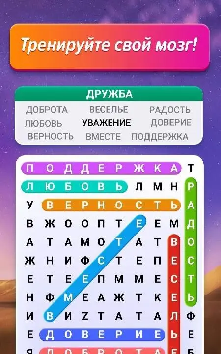 Word Search - скриншот 4