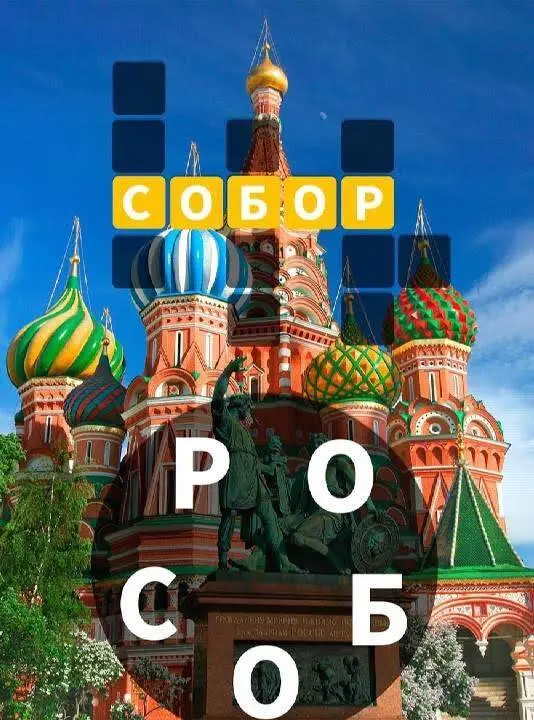 Words of Wonders - скриншот 1