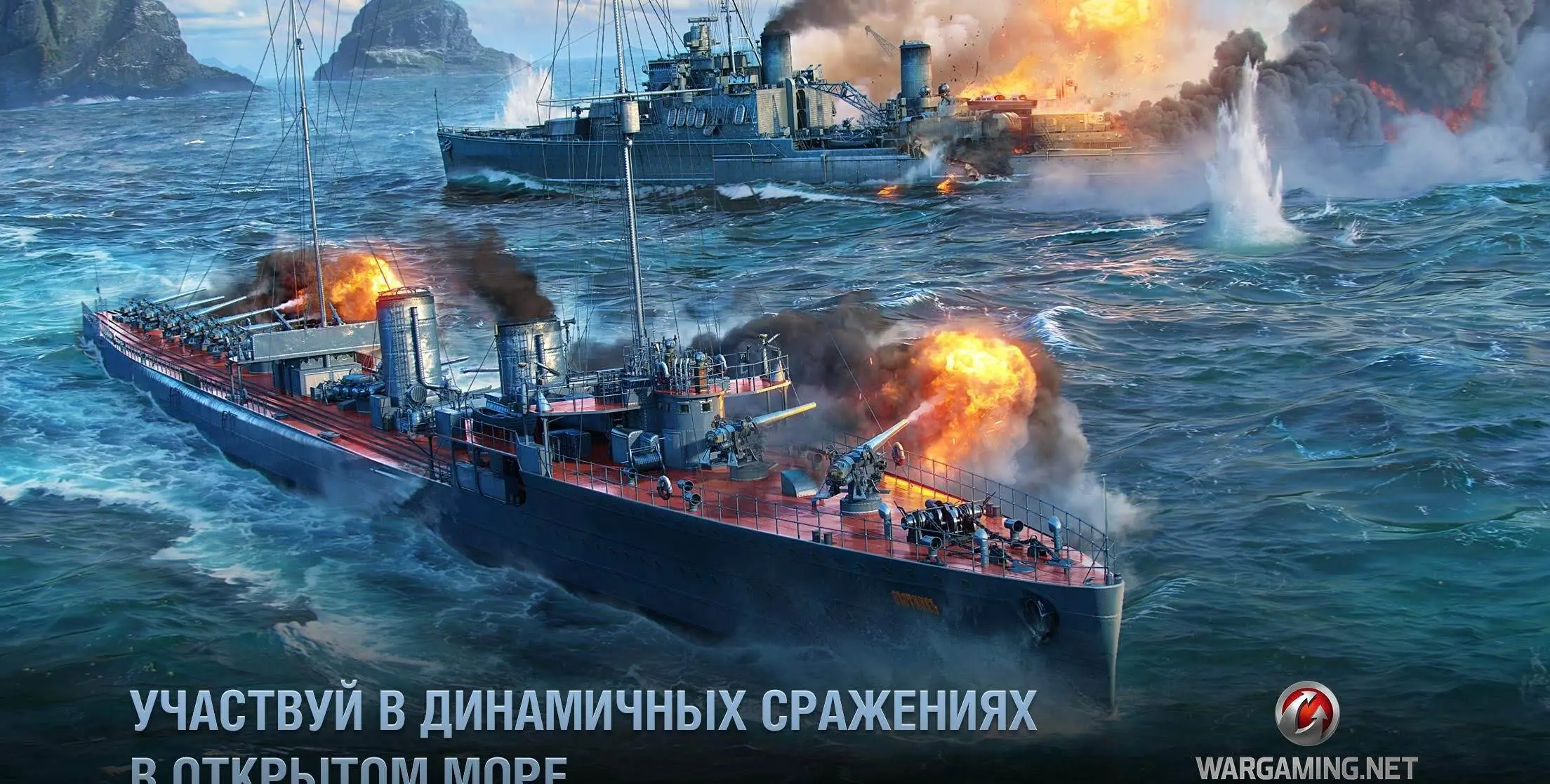 World of Warships Blitz - скриншот 1