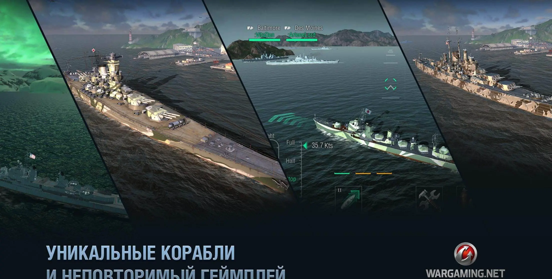 World of Warships Blitz - скриншот 2