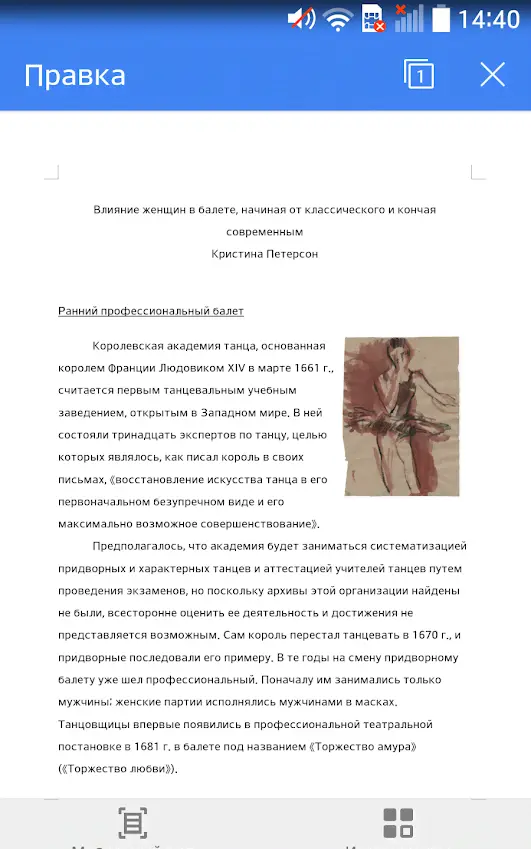 WPS Office - скриншот 2
