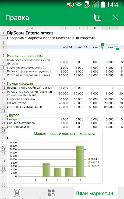 WPS Office - скриншот 3