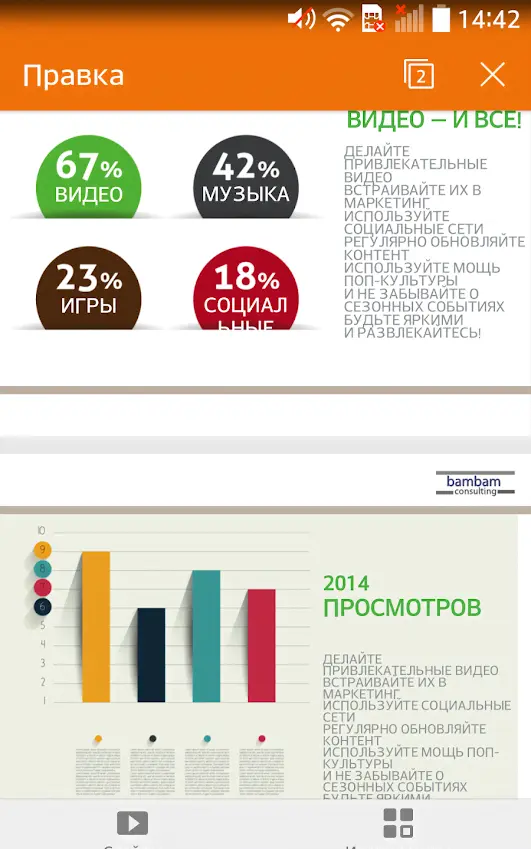 WPS Office - скриншот 4