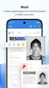 WPS Office-PDF,Word,Sheet,PPT - скриншот 2