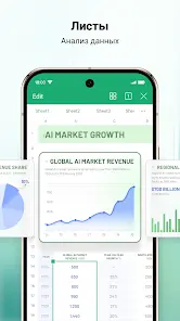 WPS Office-PDF,Word,Sheet,PPT - скриншот 4