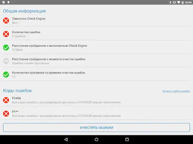 Obd Arny - ELM327 car scanner - скриншот 1