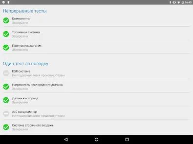 Obd Arny - ELM327 car scanner - скриншот 3