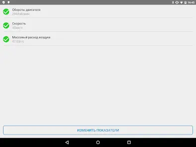 Obd Arny - ELM327 car scanner - скриншот 4