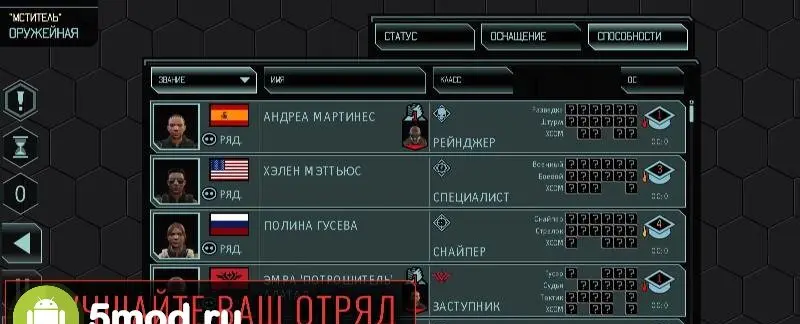 XCOM 2 Collection - скриншот 4