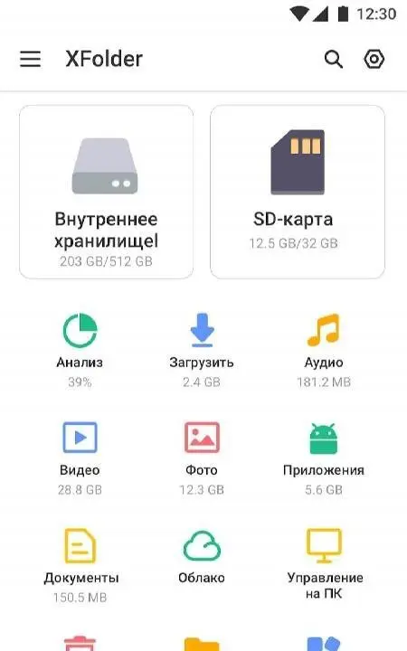 XFolder - скриншот 1