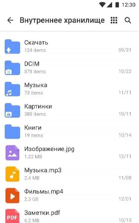 XFolder - скриншот 2