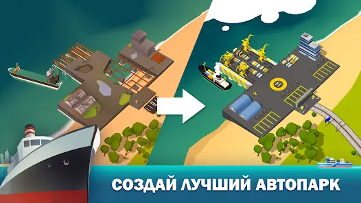 Transit King Tycoon: тайкон 3D - скриншот 1