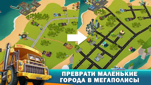 Transit King Tycoon: тайкон 3D - скриншот 7