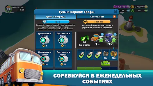 Transit King Tycoon: тайкон 3D - скриншот 4