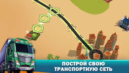 Transit King Tycoon: тайкон 3D - скриншот 2