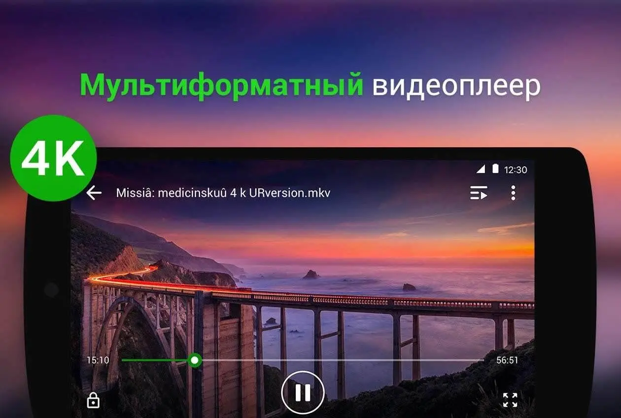 XPlayer (Video Player All Format) - скриншот 1