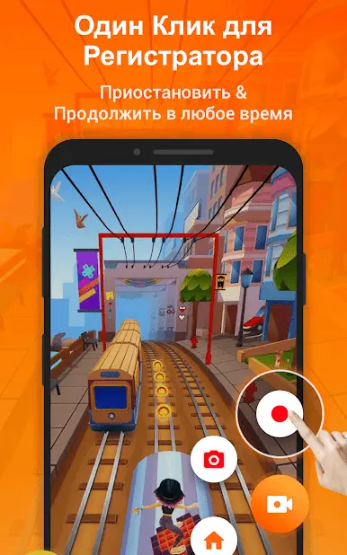 XRecorder - скриншот 1
