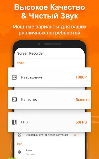 XRecorder - скриншот 3