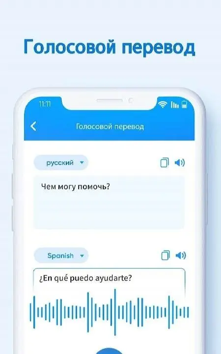 XTranslate - Photo, Voice, PDF - скриншот 2