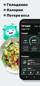 Yazio: Счетчик Калорий и Диета - скриншот 8