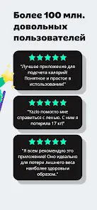Yazio: Счетчик Калорий и Диета - скриншот 7