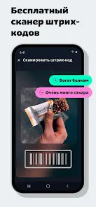 Yazio: Счетчик Калорий и Диета - скриншот 2