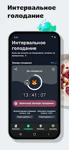 Yazio: Счетчик Калорий и Диета - скриншот 3