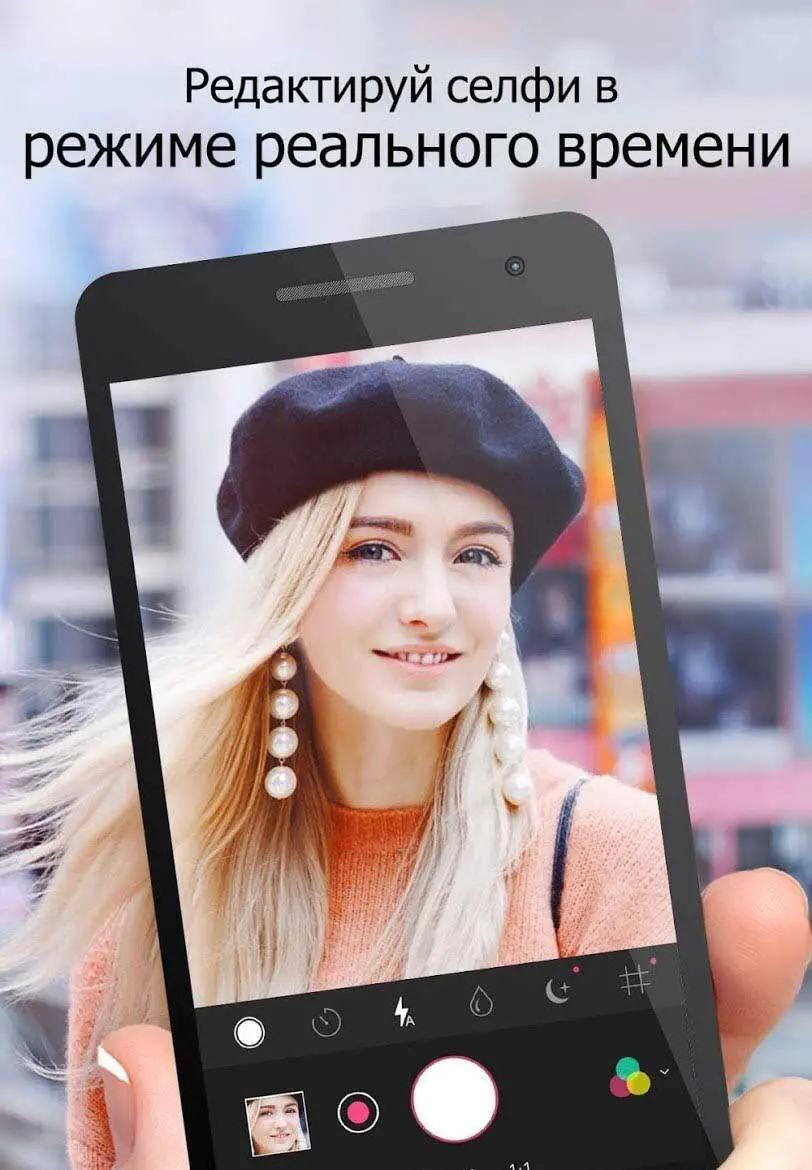 YouCam Perfect - скриншот 1
