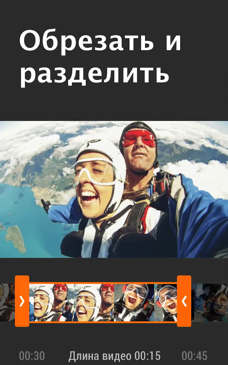 YouCut Pro - скриншот 2